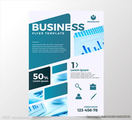 藍色商務金融咨詢公司海報圖片